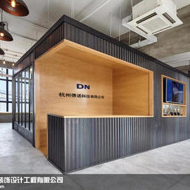 杭州德諾科技有限公司